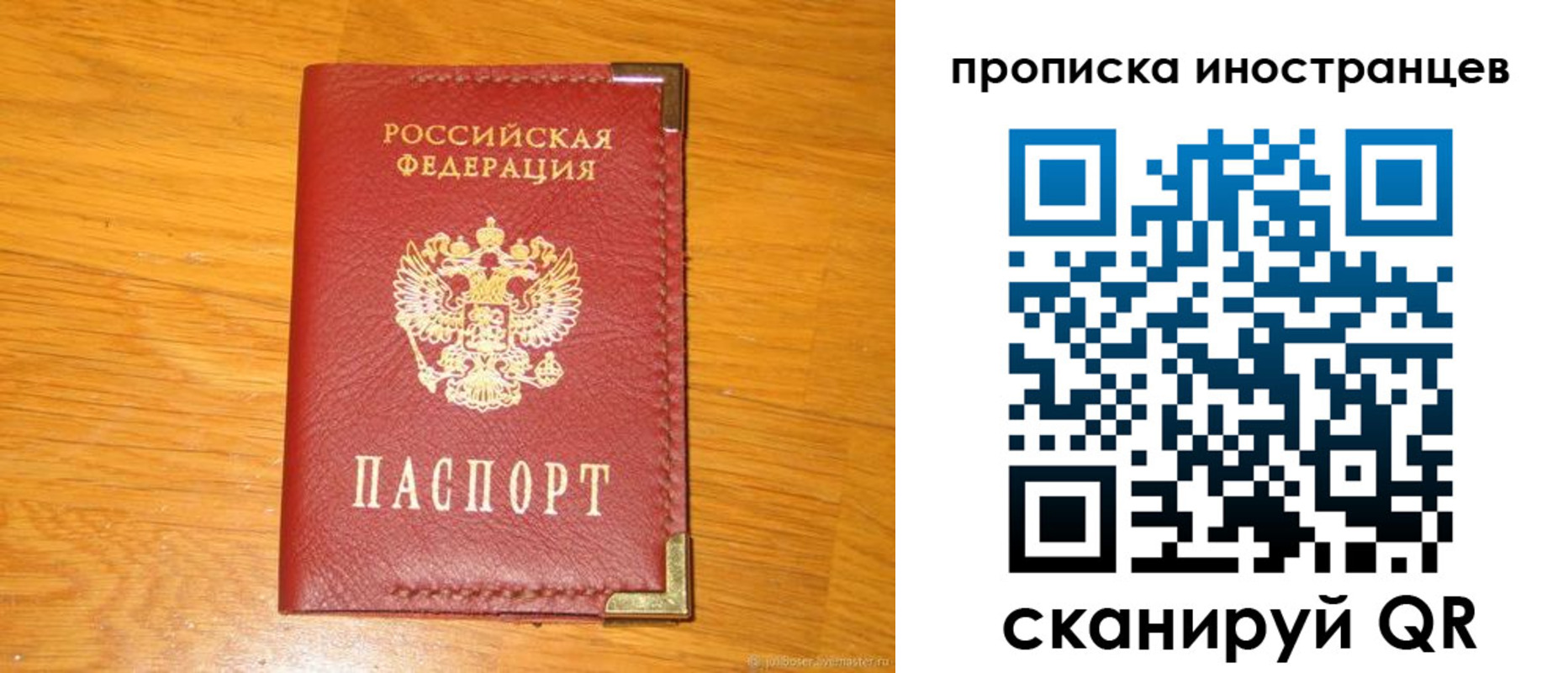 где прописаться в Рузе