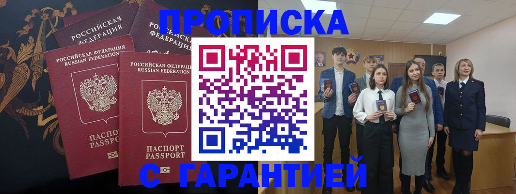прописка поиск в Рузе