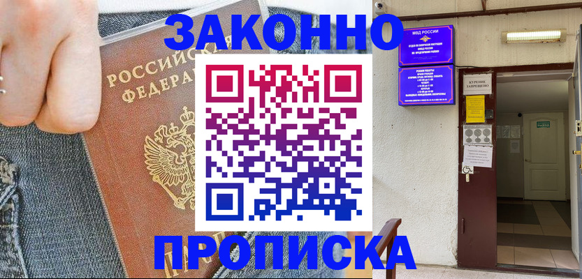 прописка поиск в Рузе