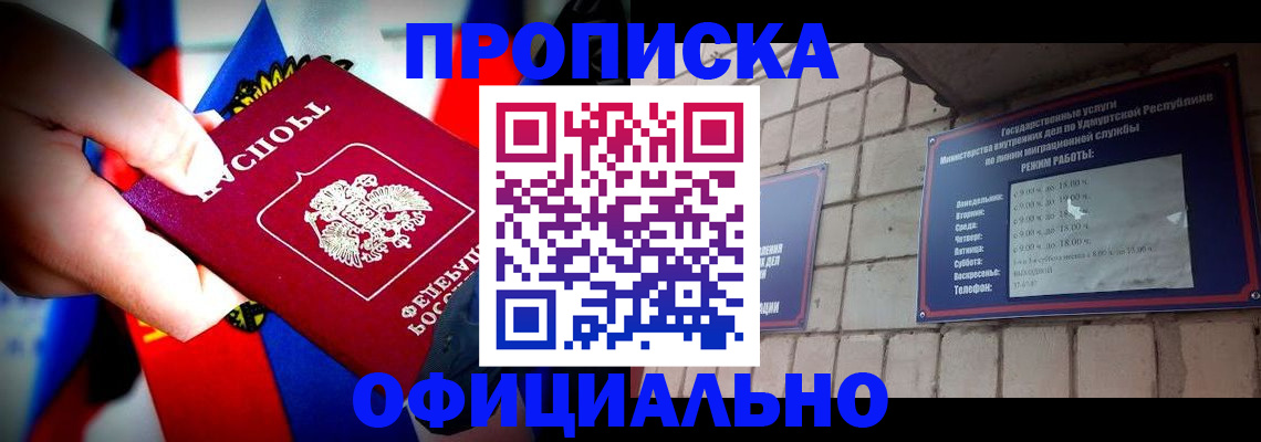 временная регистрация в квартире в Рузе