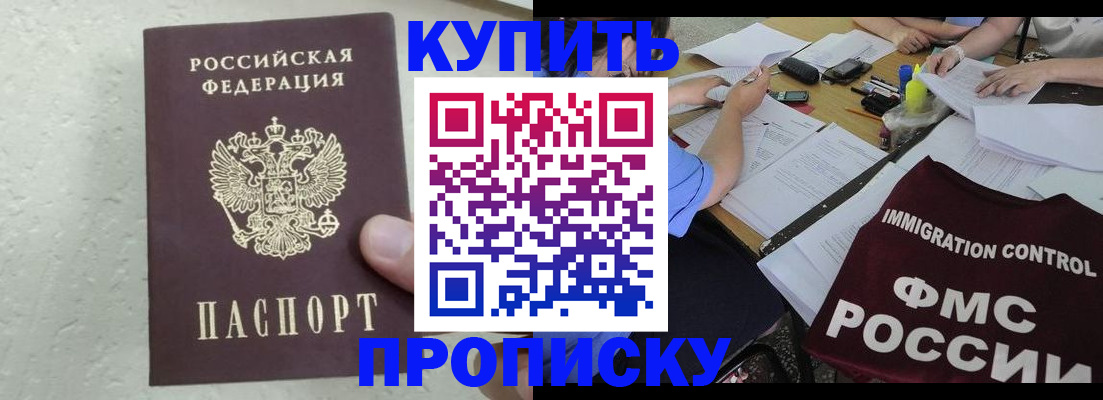 временная регистрация поиск в Рузе