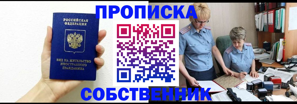 прописка поиск в Рузе
